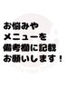 【カウンセリング重視！相談して一緒にクーポン決めたい方はコチラ♪】