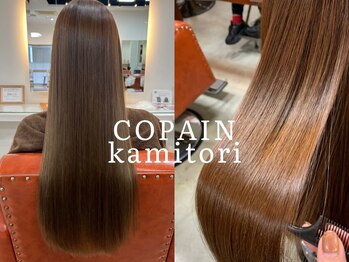 HAIR COPAIN 【ヘアー　コパイン】