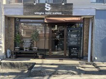シングルヘアサロン(single hair salon)