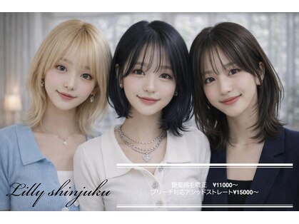 リリー シンジュク(Lilly)の写真