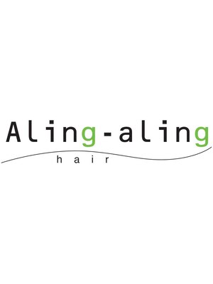 アリンアリン(Alingaling)