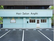 アンフィ 淵野辺(Anphi)の雰囲気（可愛らしいお菓子屋さんのような外観は幸せへの入り口です☆彡）