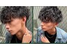 メンズ限定パーマ相談コース