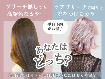 ケアアンドデザイン 今里本店(care&design fulfill)の写真