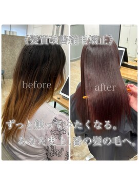 サンティエ 都通店(scintiller) ハイダメージ縮毛矯正