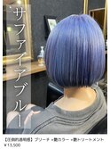 ブルー