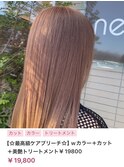 カール/セミディ/シアーカラー/姫カット【neul】【いわき】