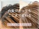コンフィープラス(comfy plus)の写真