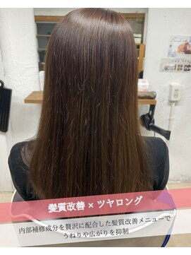 アスパイア(ASPIRE) 髪質改善カラー◇ケアカラー/ダメージレスカラー/つやカラー