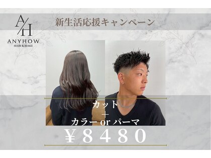 エニーハウ 川口駅東口(Hair & Make anyhow)の写真