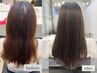 ◆うねり・広がり・パヤパヤ改善◆髪質コントロール+カット