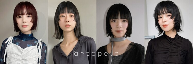 アルテペロ 栄矢場町店(arte pelo)のサロンヘッダー