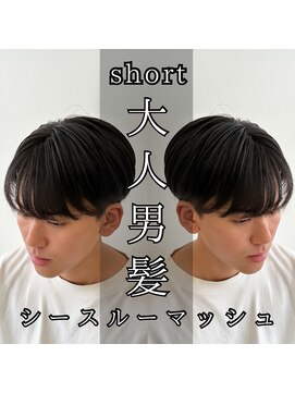 レジット メンズ ヘアサロン(LEGIT MEN's HAIR SALON) シースルーマッシュ