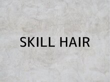 スキルヘア(SKILL HAIR)