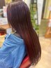 カット＋アディクシーカラー＋髪質改善トリートメント