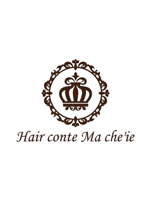 ヘアーコンテマシェリ(Hair conte Mcherie)