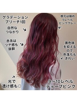 グレース(GRACE) グラデーションピンク◎