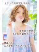大人可愛い♪簡単スタイリング☆ナチュラルボブ無造作カール