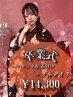 【卒業式】袴/着付け(持込み)+ヘアセット+フルメイク¥14,300/新宿ヘアセット