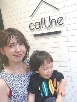 カフネ(cafUne)の写真/"cafUne"の意味は「愛する人の髪にそっと指をとおす仕草」。周りを気にすることなく親子一緒に寛げる空間◎