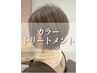 【天然100%】高品質ヘナカラー(2度染め)+トリートメント¥13200→¥12650