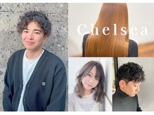 CHELSEAのおすすめスタイリストのご紹介
