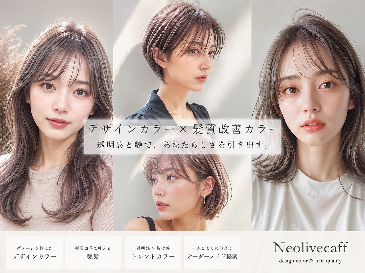 ネオリーブカフ 鶴ヶ峰店(Neolive caff)｜ホットペッパービューティー