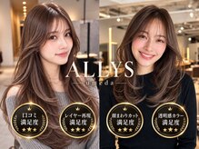 アリーズ(ALLYS)