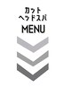 【　カット&ヘッドスパ　】menu　　↓