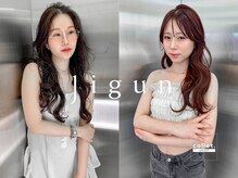 チグン(Jigun)