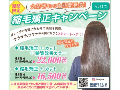 みすず美容室の写真
