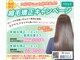みすず美容室の写真