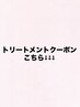↓トリートメントクーポン↓【横浜/髪質改善/ブリーチカラー】