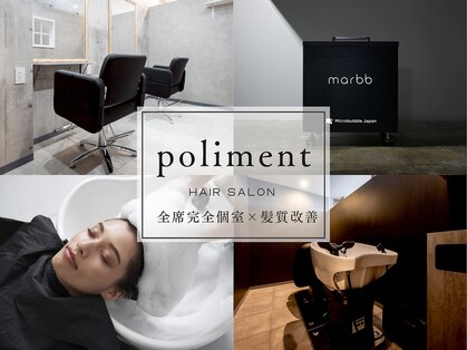 ポリマン 西新井(poliment)の写真