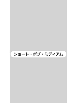 ココ(coco) ヘアセット