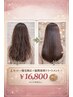 【うねり・広がり解消】カット+縮毛矯正+髪質改善TR¥16800ロング料込
