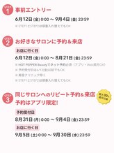 第２回、ビビビ祭の流れをSTEP1～STEP3で解説☆
