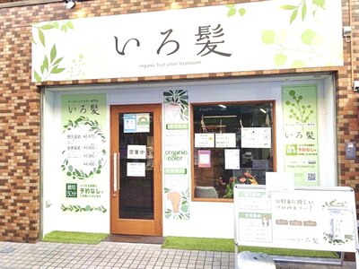 予約なしでもOK＊平均40分で綺麗な仕上がりに[砂町銀座]