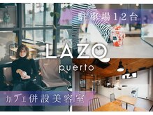 ラソ プエルト(LAZO puerto)