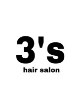 サンヘアーサロン(3's hair salon)
