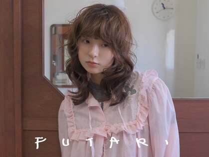 フタリ(FUTARI)の写真