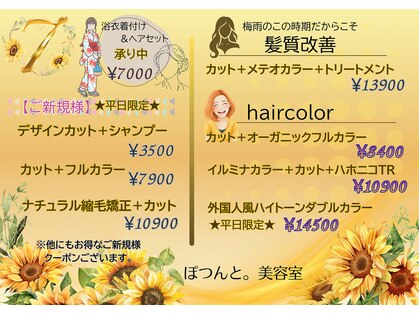 ぽつんと。美容室の写真