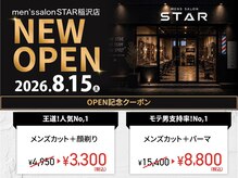 MEN'S SALON STAR　稲沢店【メンズサロンスター】【8月中旬 NEW OPEN（予定）】