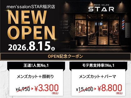 スター 稲沢店(STAR)の写真