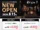 スター 稲沢店(STAR)の写真
