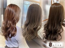 エルベだからできるトレンドを意識した最先端の技術でお客様のなりたいスタイル・髪質を叶えます♪