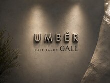 ＊Prologue＊ はじめまして、UMBER GALEです！