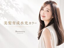 ボナセーラ ヴィーア(Buonasera via)