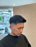【川上凌佑限定】フェードメンテナンス¥3300