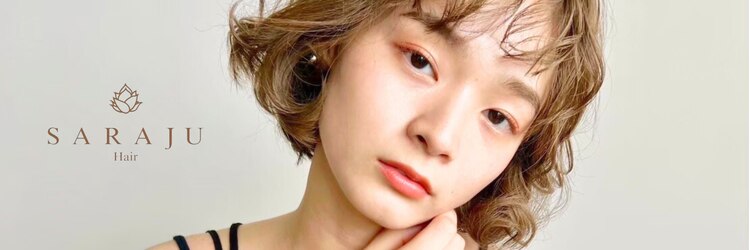 サラジュ 西宮北口店(SARAJU)のサロンヘッダー